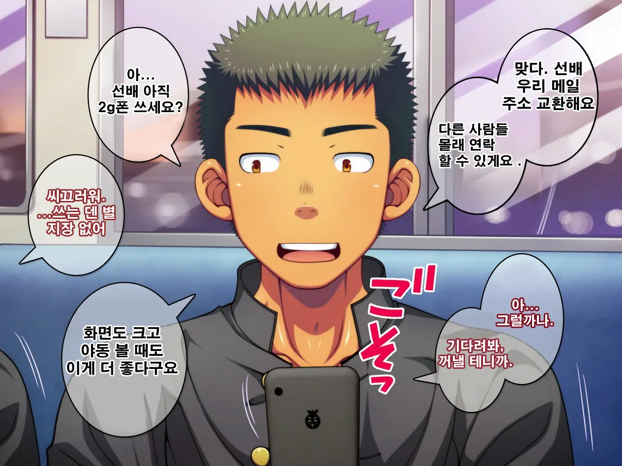 Jikan O Teishi Shite Doukyuusei Ya Senpai-Tachi Ni Itazura Shichaou! | 시간을 멈추고 친구와 선배들에게 야한 짓을 해 보자!